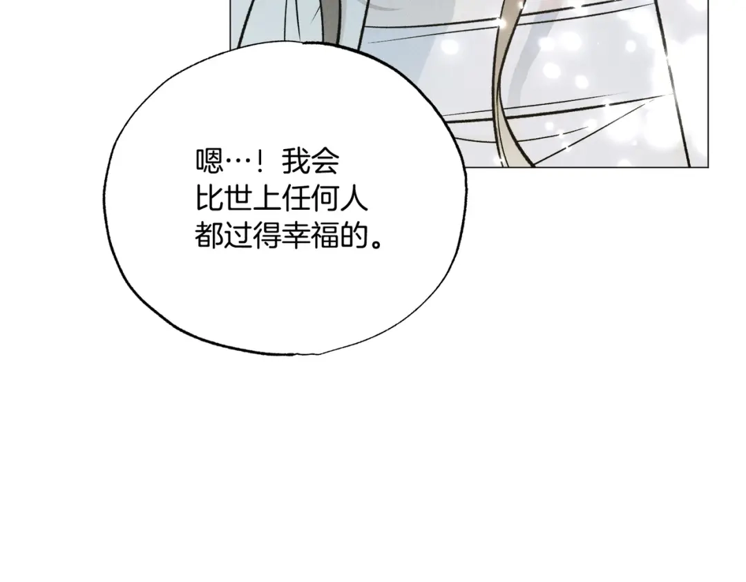 霜降 第94话 春天的开始 第138页