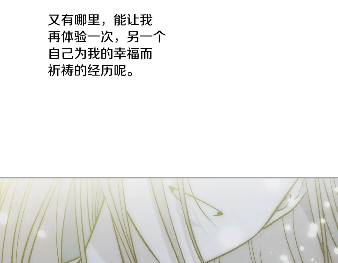 霜降 第94话 春天的开始 第139页