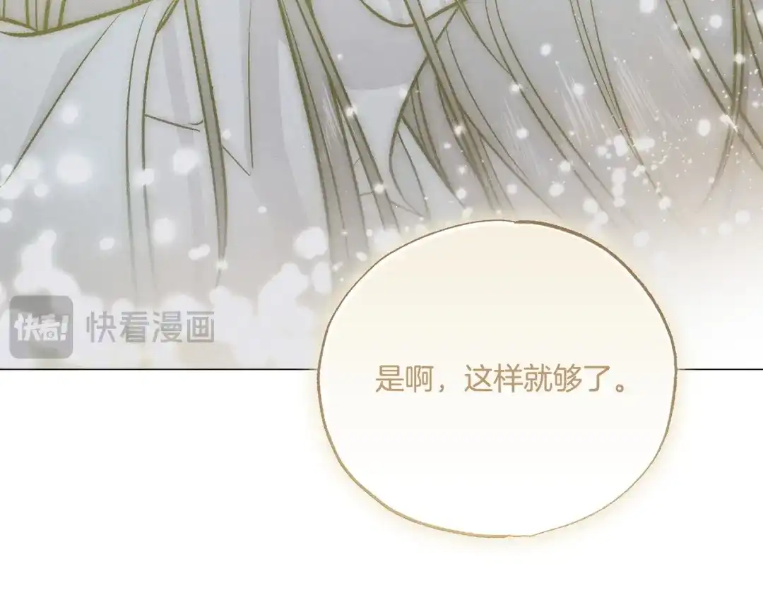 霜降 第94话 春天的开始 第140页
