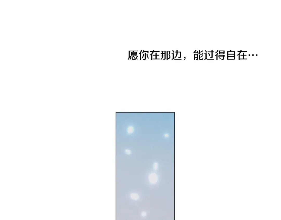 霜降 第94话 春天的开始 第142页