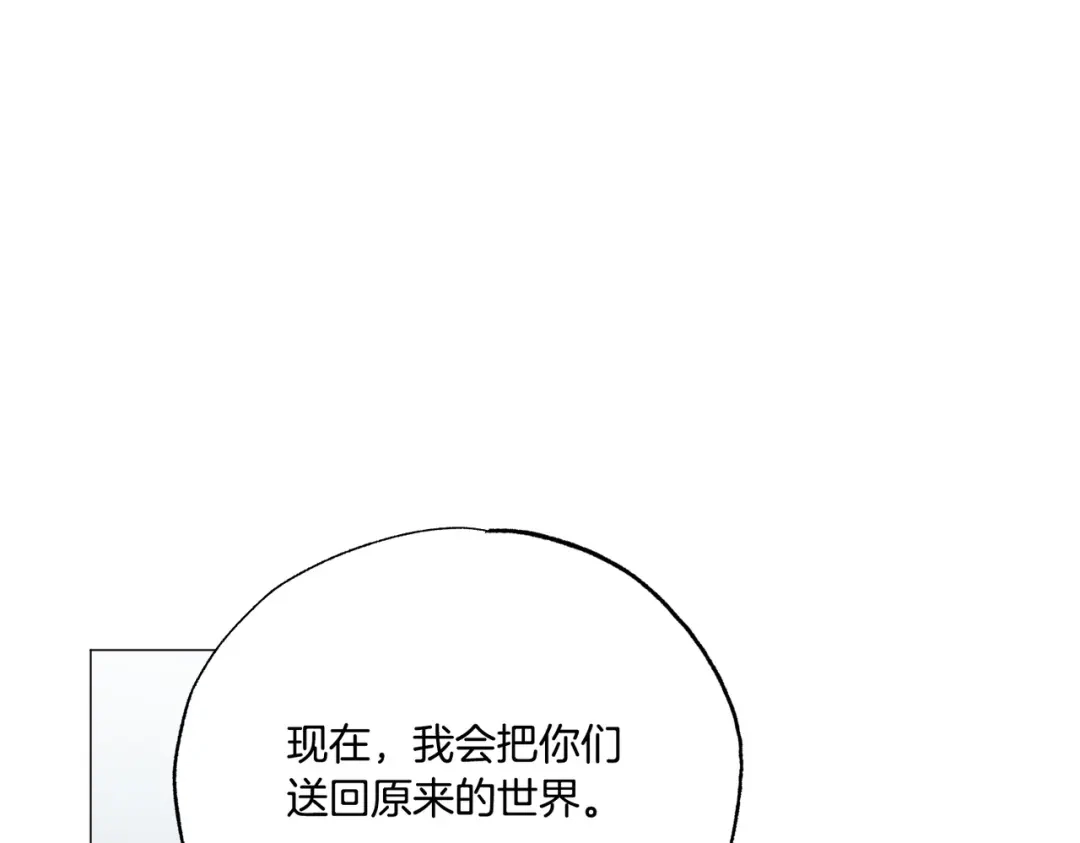 霜降 第94话 春天的开始 第145页