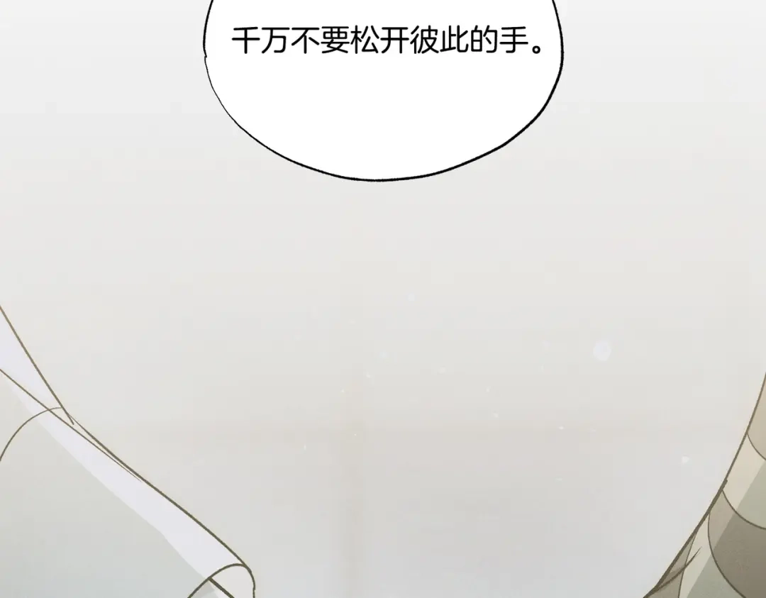 霜降 第94话 春天的开始 第148页