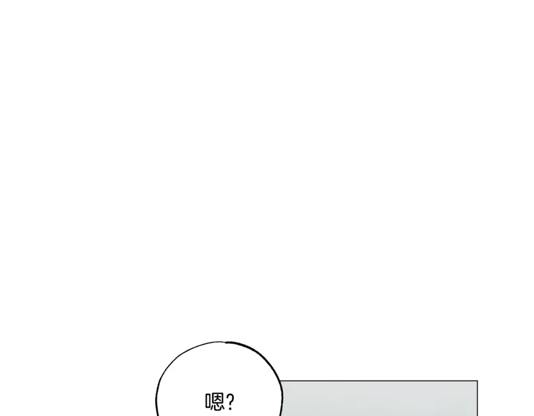 霜降 第94话 春天的开始 第15页