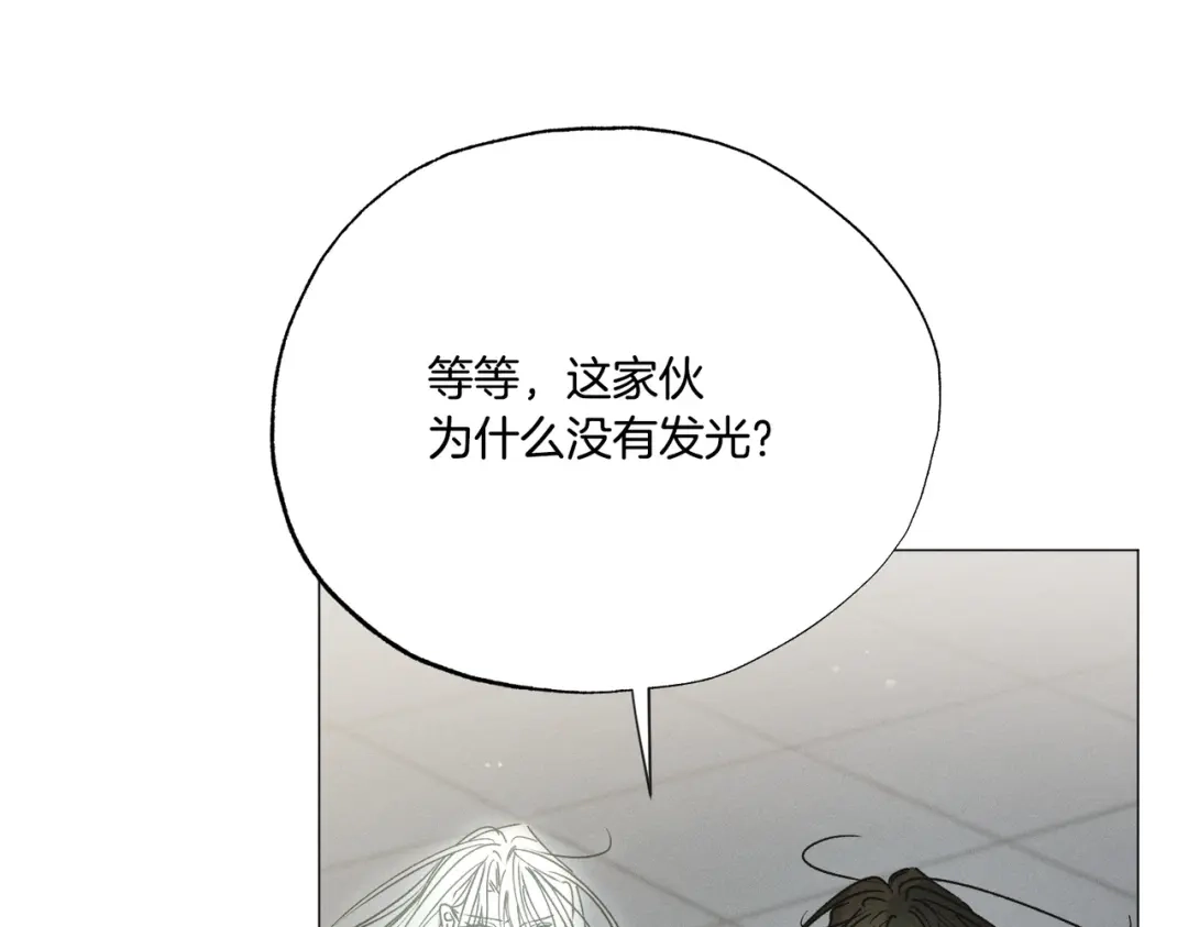 霜降 第94话 春天的开始 第157页