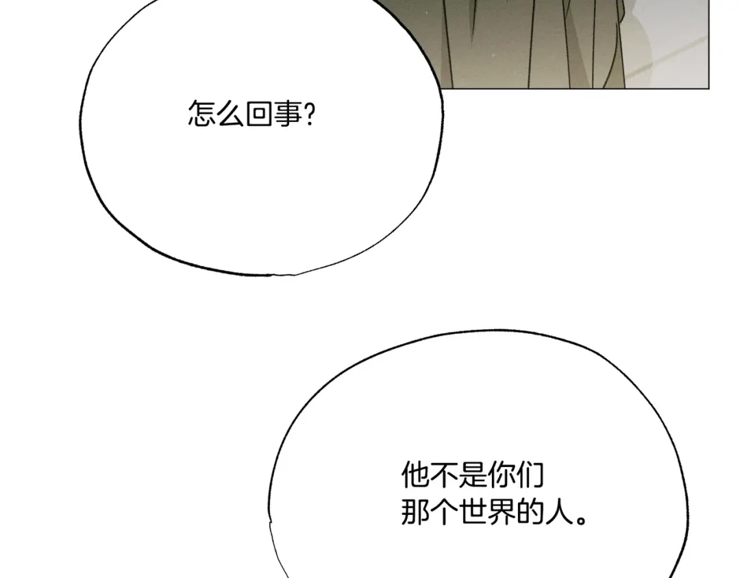 霜降 第94话 春天的开始 第159页