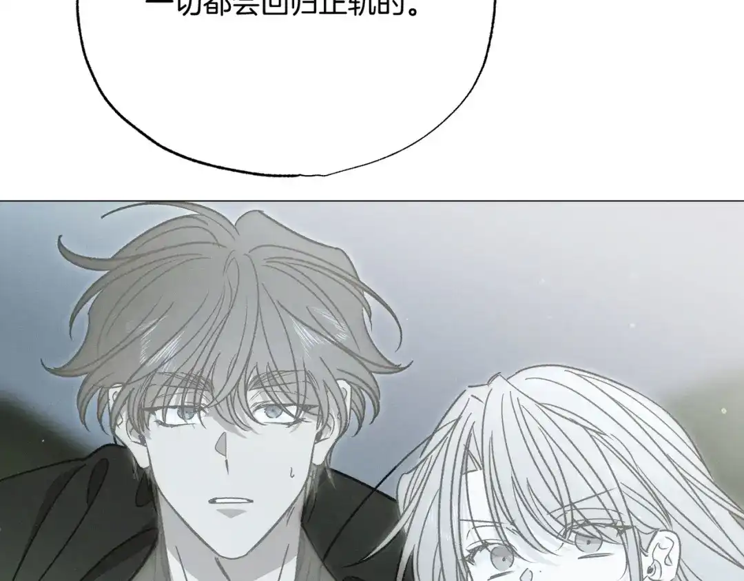 霜降 第94话 春天的开始 第161页