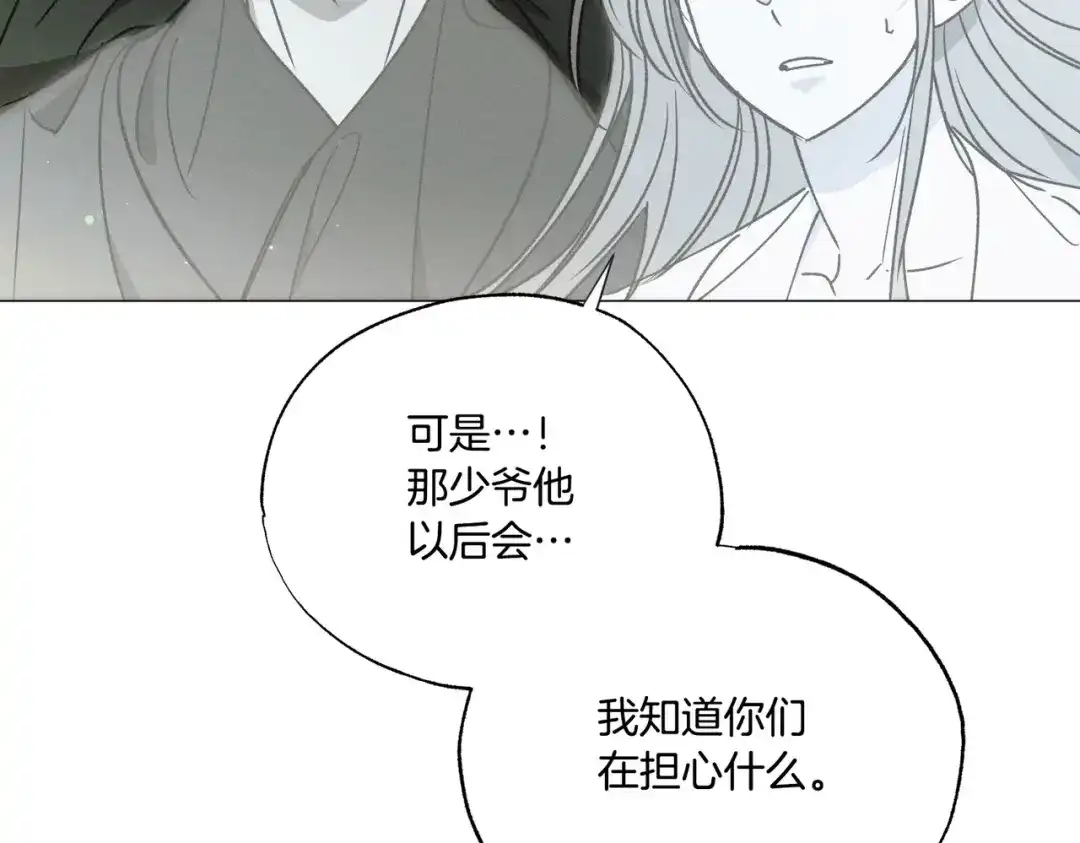 霜降 第94话 春天的开始 第162页
