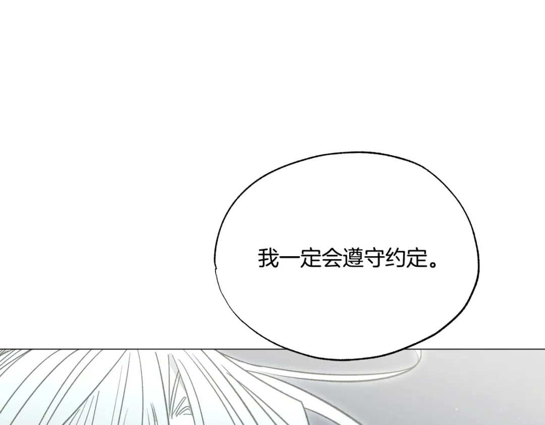 霜降 第94话 春天的开始 第164页