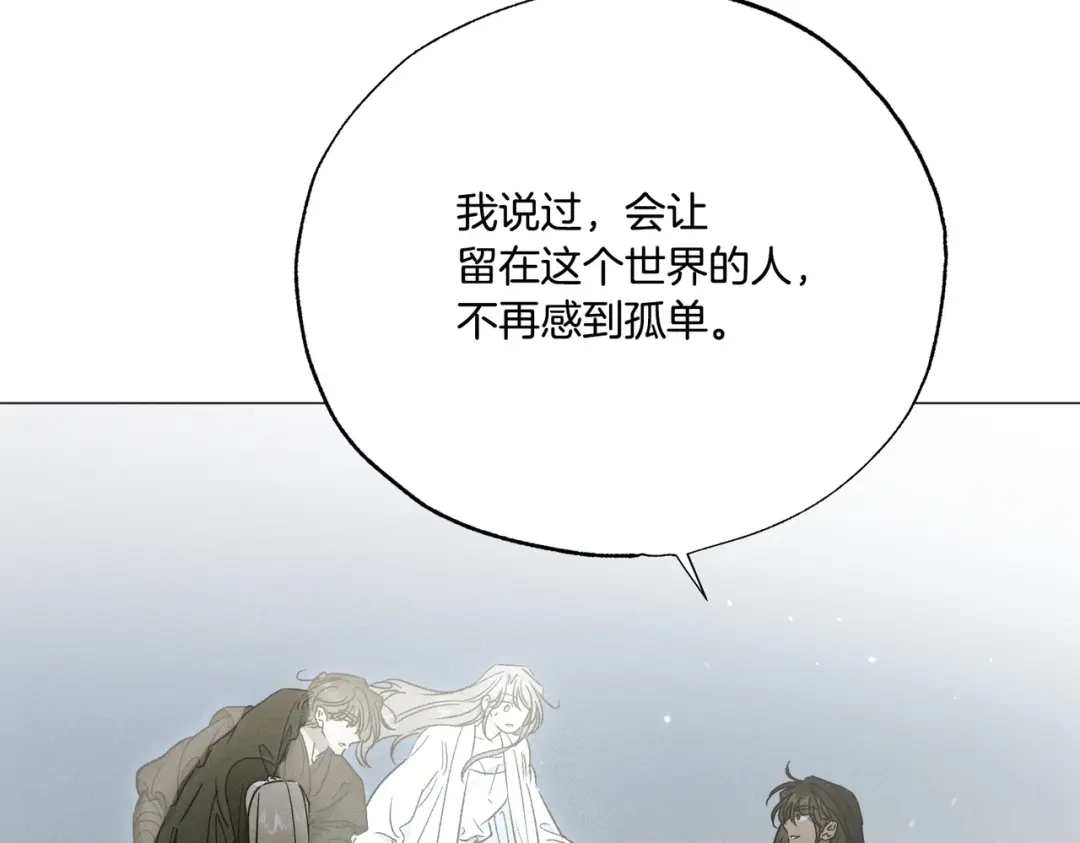 霜降 第94话 春天的开始 第166页