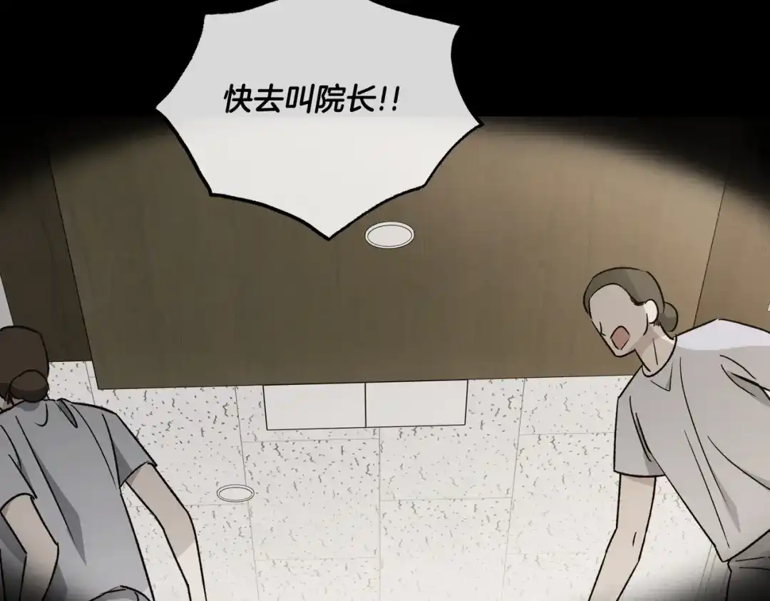 霜降 第94话 春天的开始 第177页