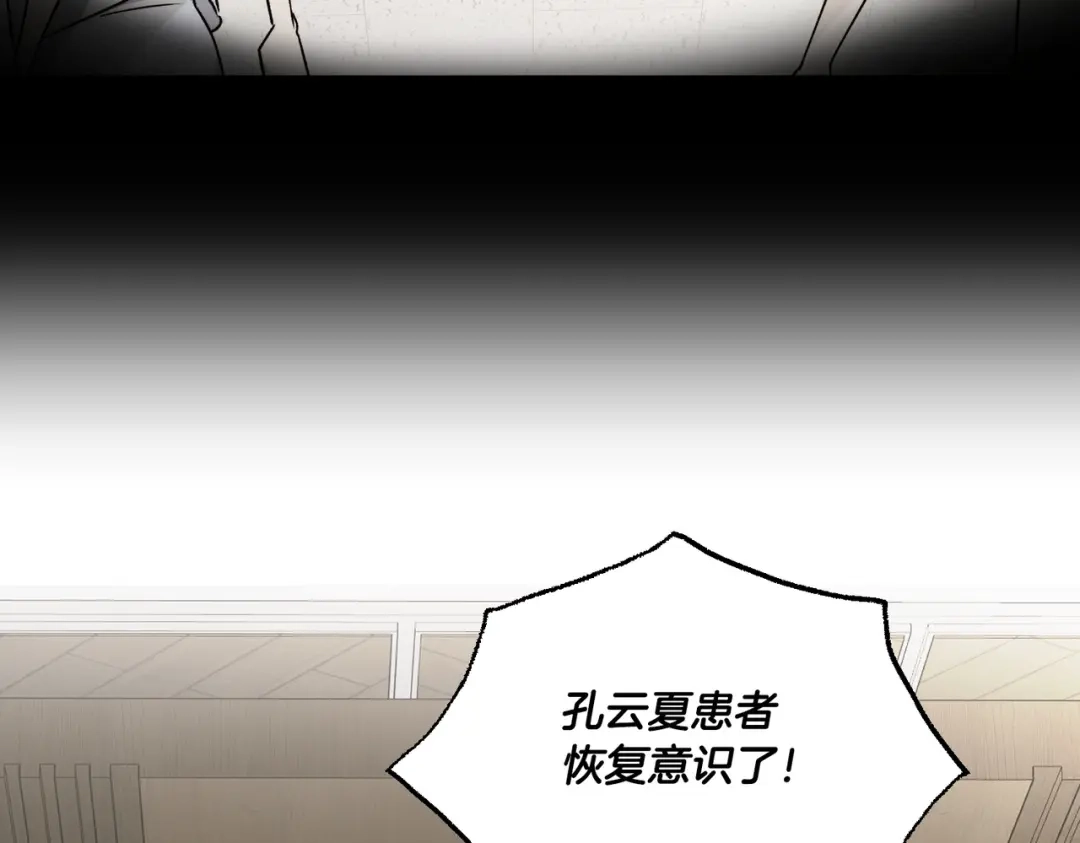 霜降 第94话 春天的开始 第178页