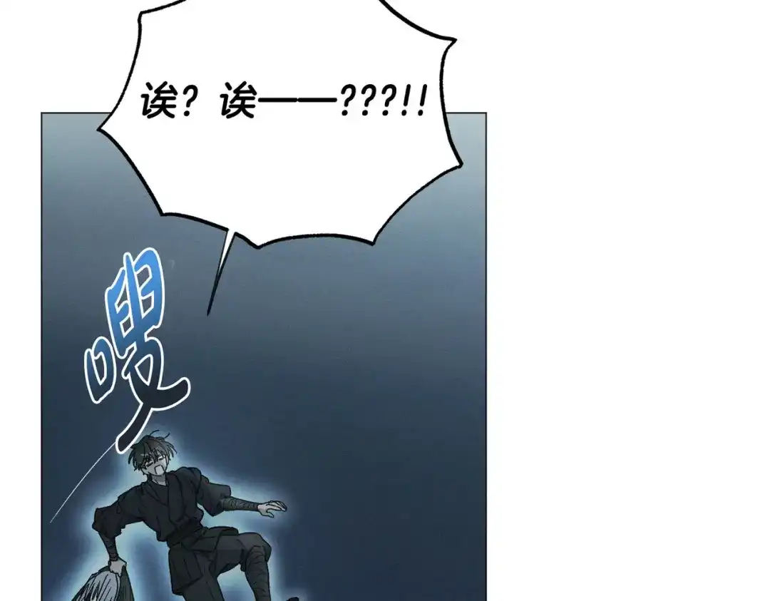 霜降 第94话 春天的开始 第18页