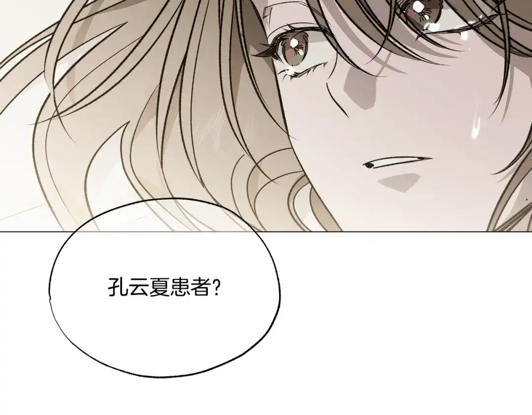 霜降 第94话 春天的开始 第183页