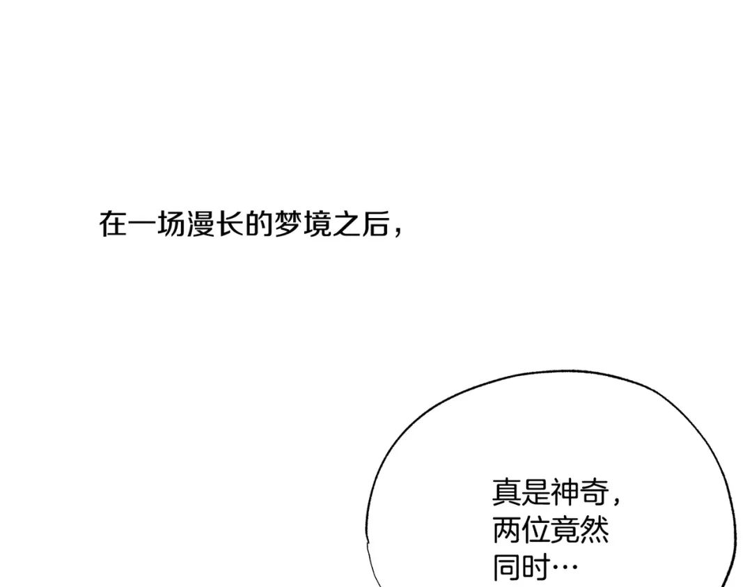 霜降 第94话 春天的开始 第184页
