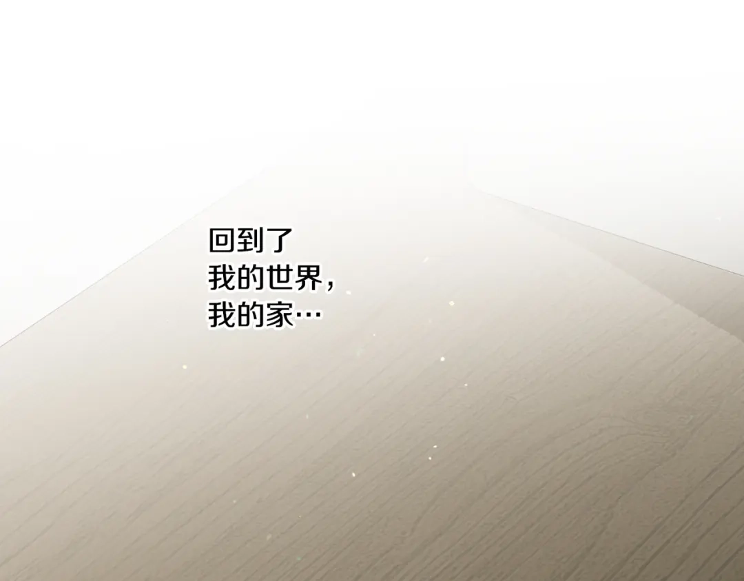霜降 第94话 春天的开始 第187页