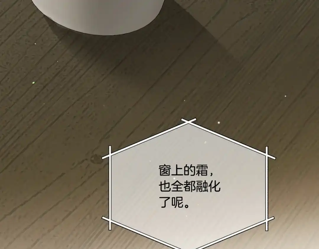 霜降 第94话 春天的开始 第189页