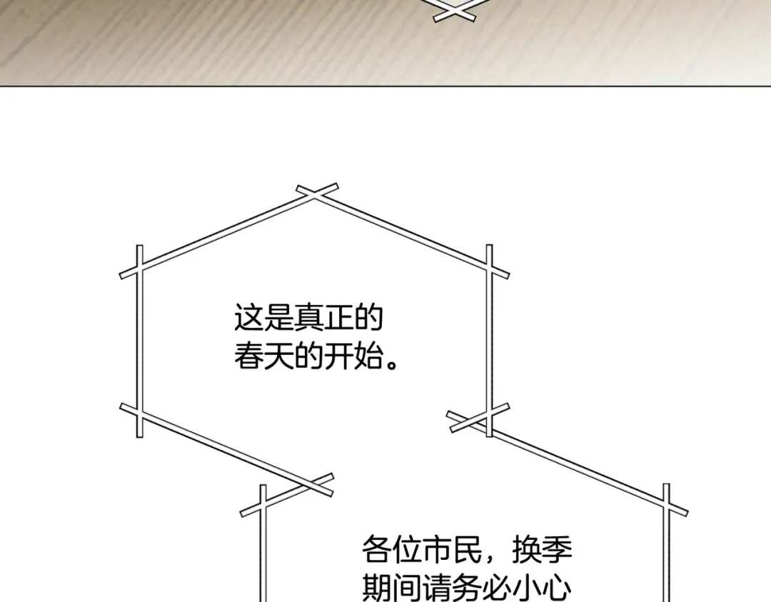 霜降 第94话 春天的开始 第190页