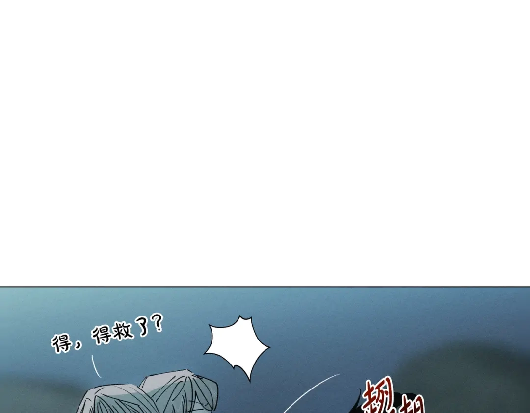 霜降 第94话 春天的开始 第22页