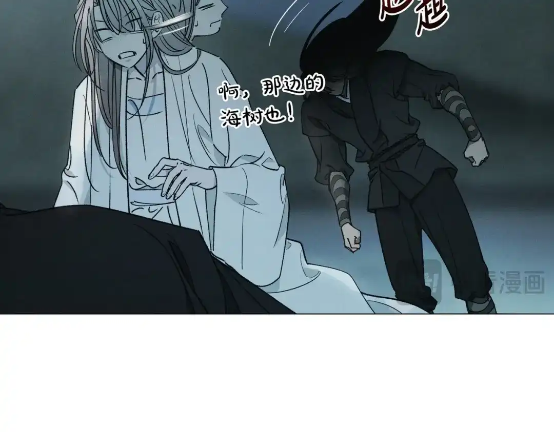 霜降 第94话 春天的开始 第23页