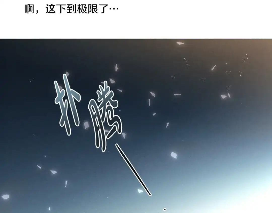 霜降 第94话 春天的开始 第25页