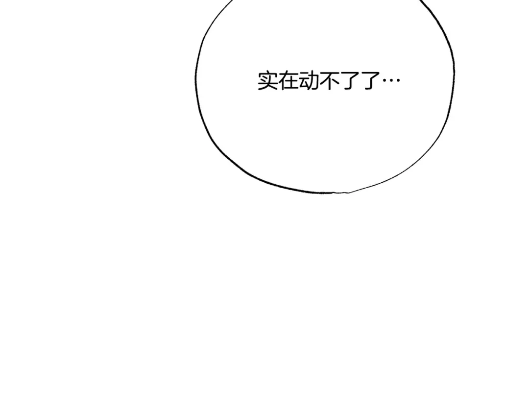 霜降 第94话 春天的开始 第29页