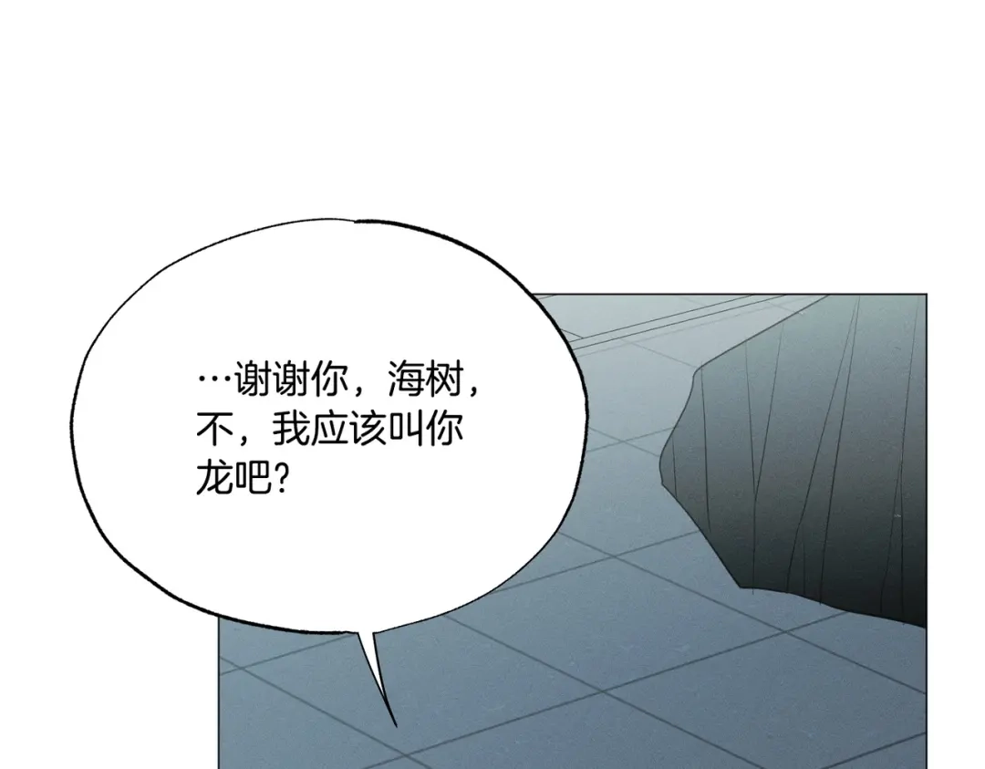 霜降 第94话 春天的开始 第32页