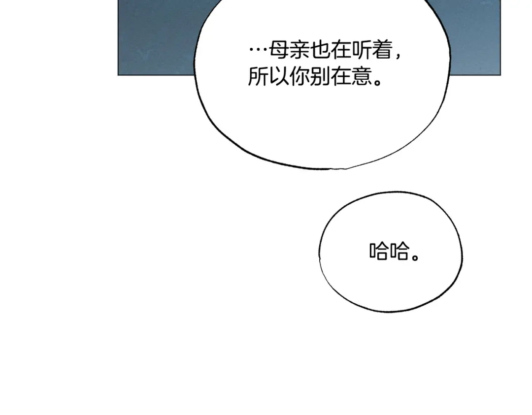 霜降 第94话 春天的开始 第34页
