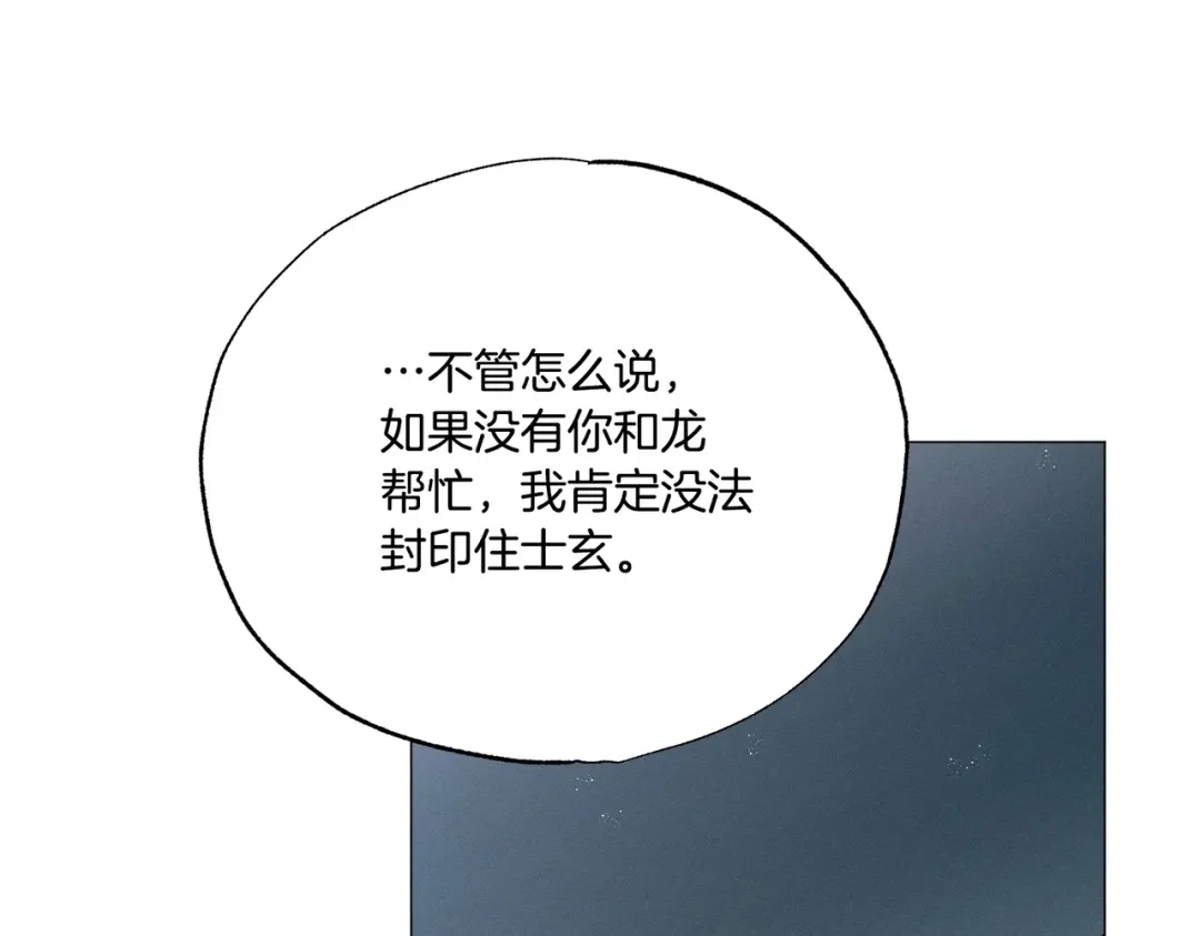 霜降 第94话 春天的开始 第35页