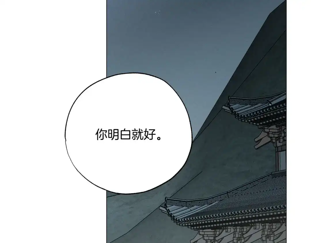 霜降 第94话 春天的开始 第36页