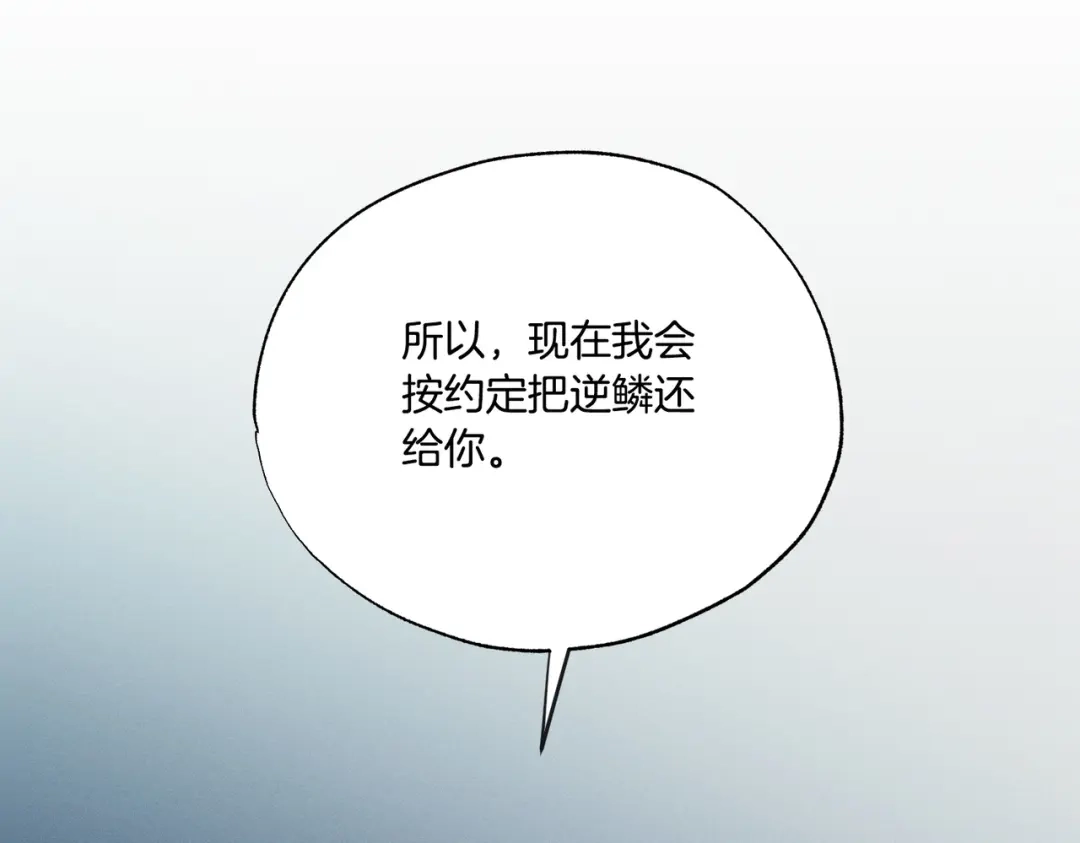 霜降 第94话 春天的开始 第38页