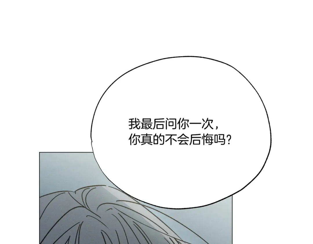 霜降 第94话 春天的开始 第49页