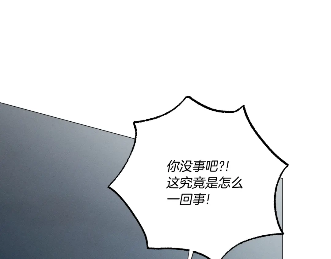 霜降 第94话 春天的开始 第5页