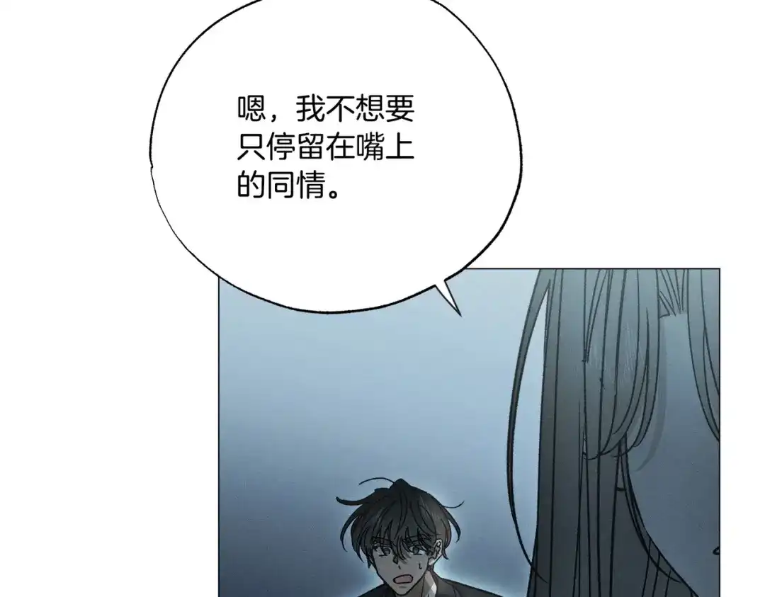 霜降 第94话 春天的开始 第52页