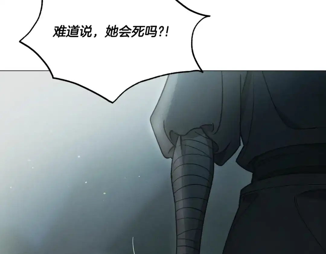 霜降 第94话 春天的开始 第56页