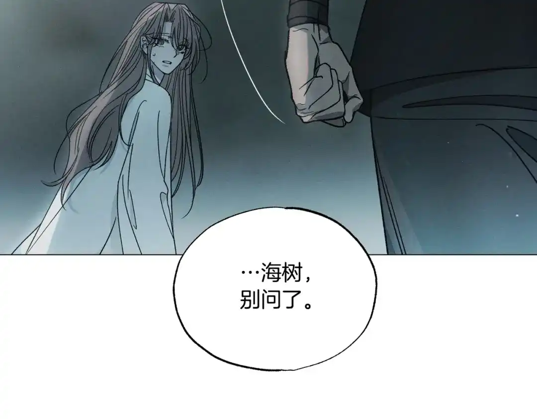 霜降 第94话 春天的开始 第57页