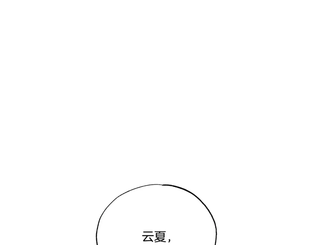 霜降 第94话 春天的开始 第58页