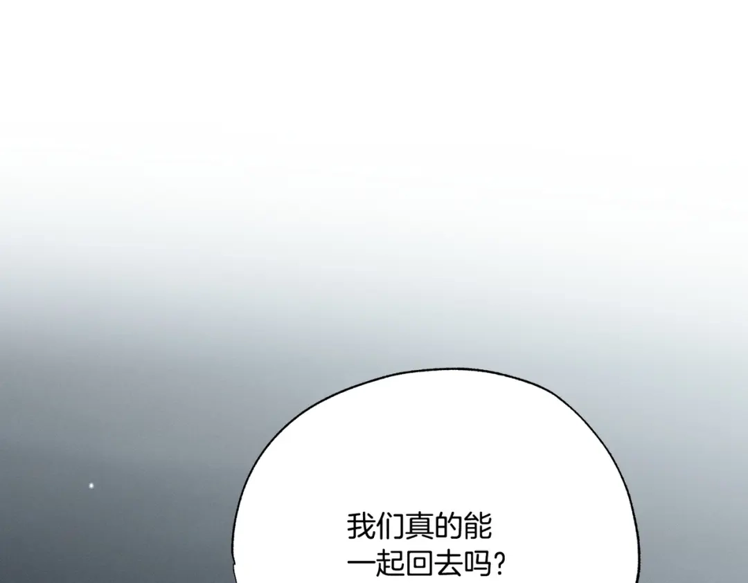 霜降 第94话 春天的开始 第61页