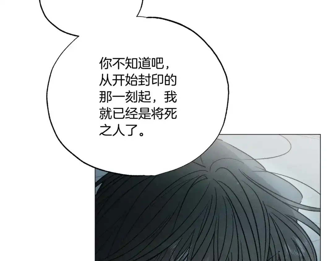 霜降 第94话 春天的开始 第65页
