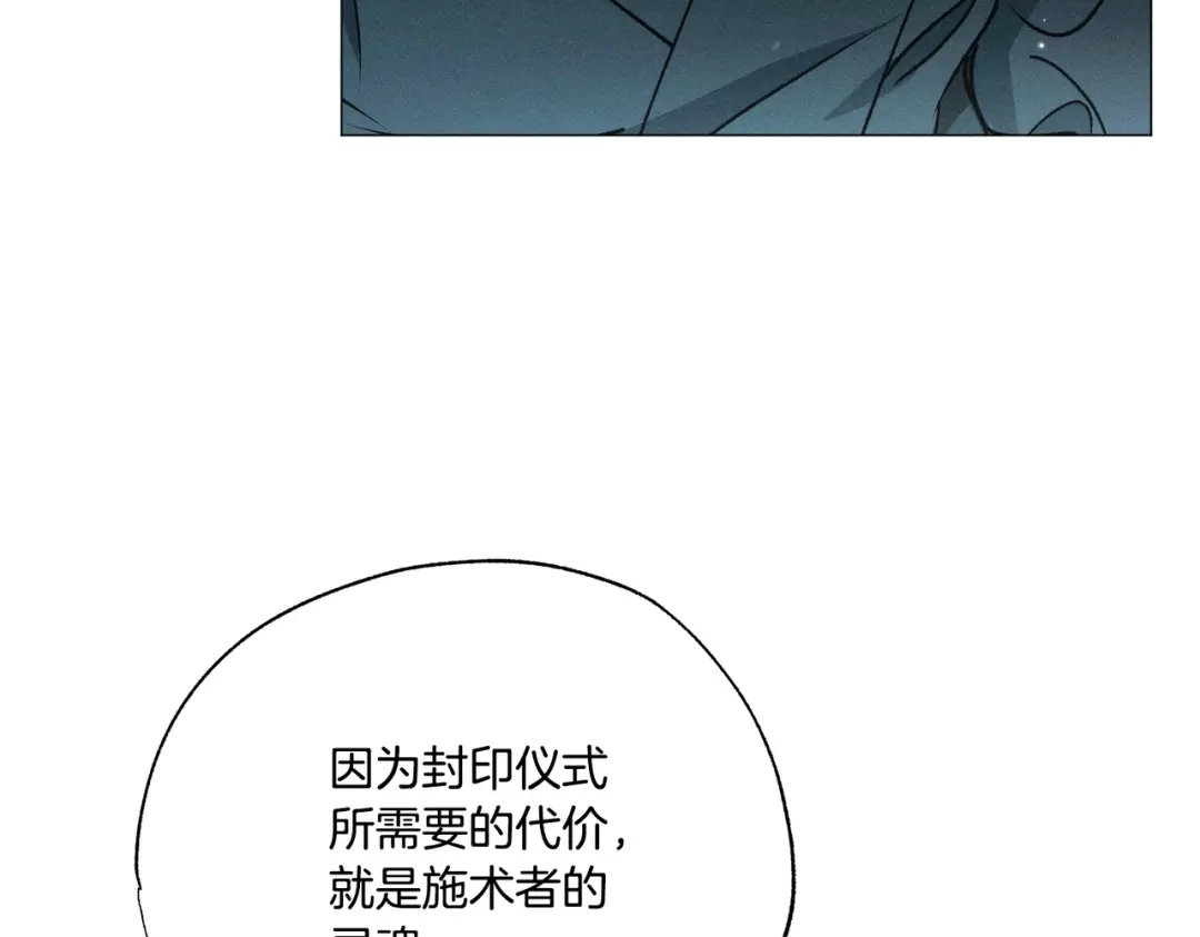 霜降 第94话 春天的开始 第67页