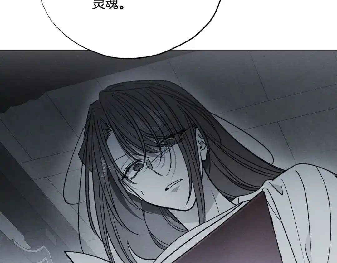 霜降 第94话 春天的开始 第68页