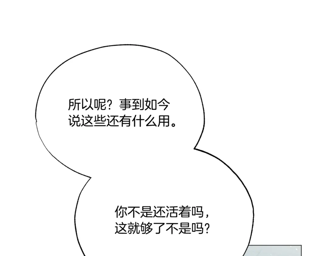 霜降 第94话 春天的开始 第70页
