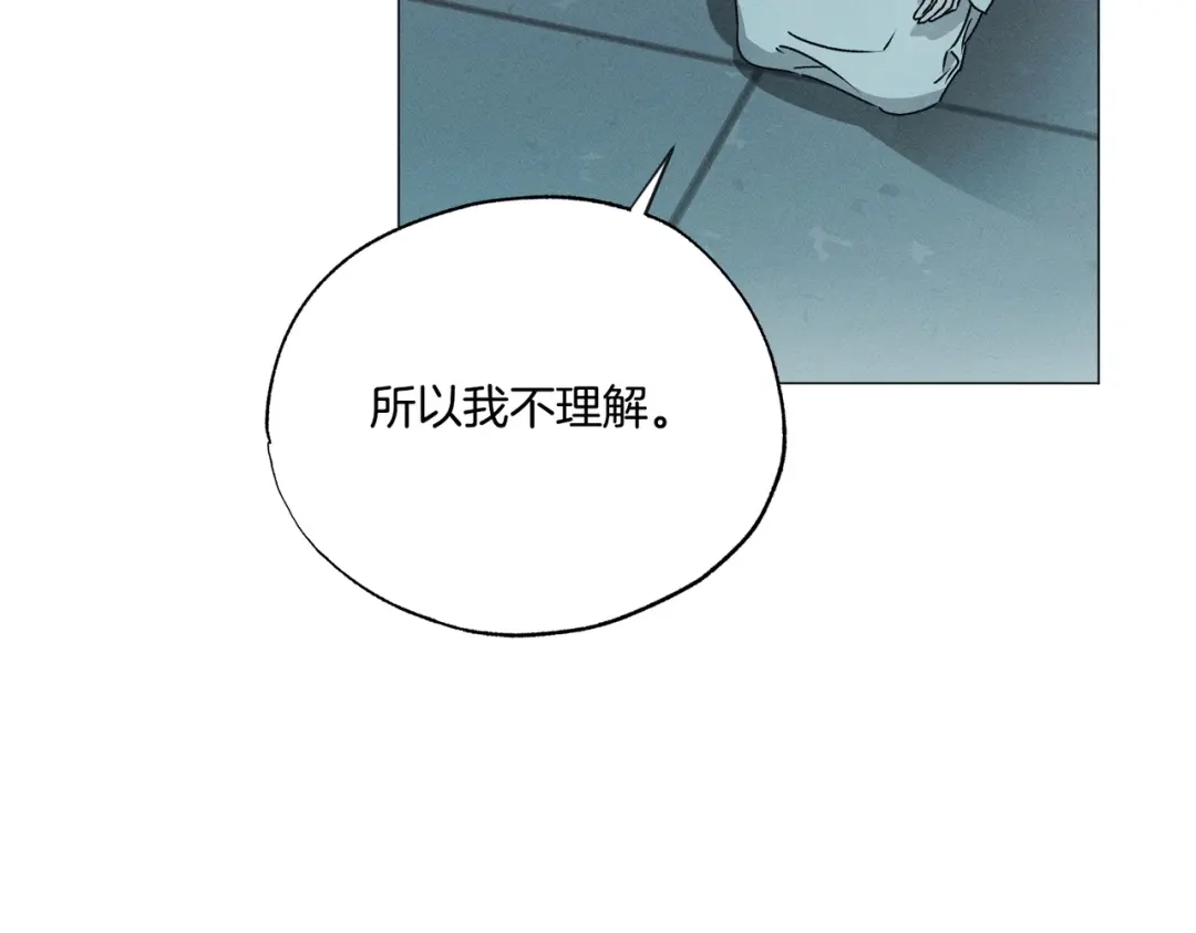 霜降 第94话 春天的开始 第72页