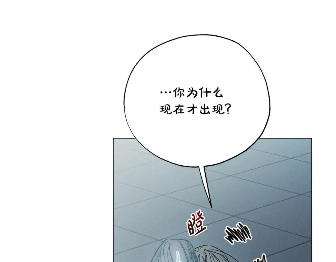 霜降 第94话 春天的开始 第80页