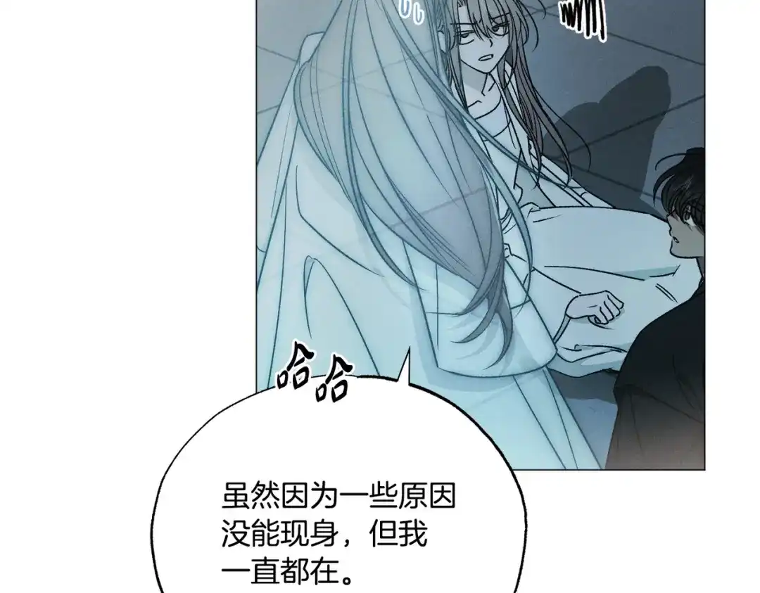 霜降 第94话 春天的开始 第81页