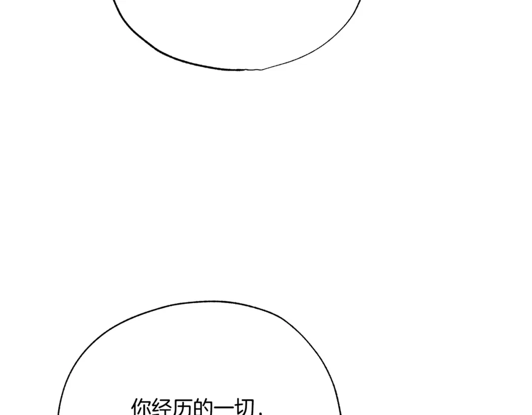 霜降 第94话 春天的开始 第82页