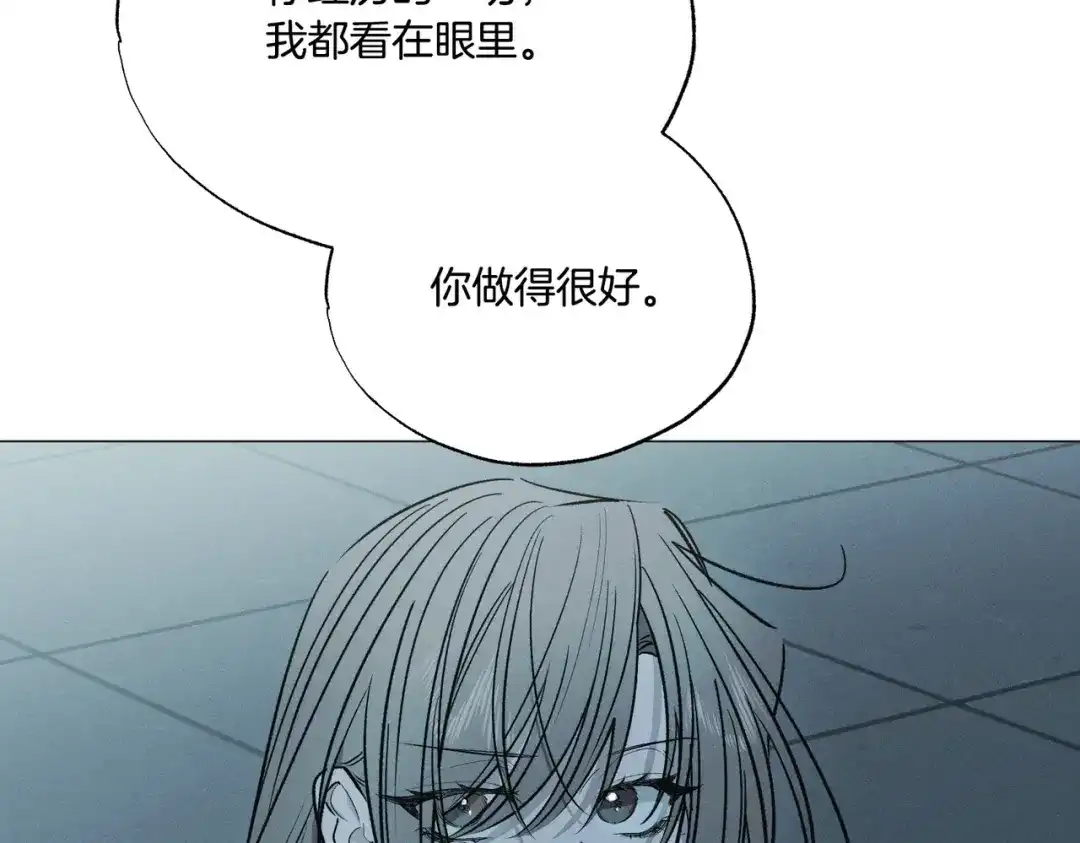 霜降 第94话 春天的开始 第83页