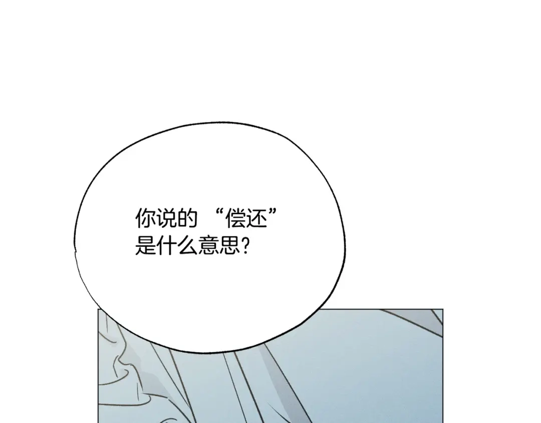 霜降 第94话 春天的开始 第85页