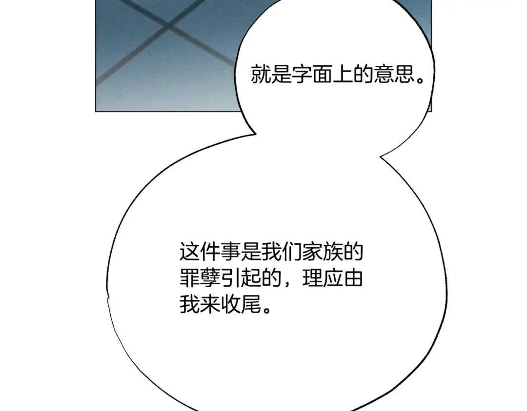 霜降 第94话 春天的开始 第87页