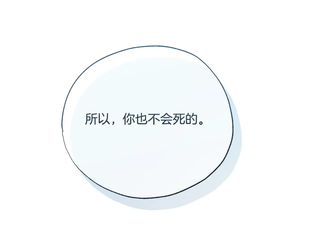 霜降 第94话 春天的开始 第89页