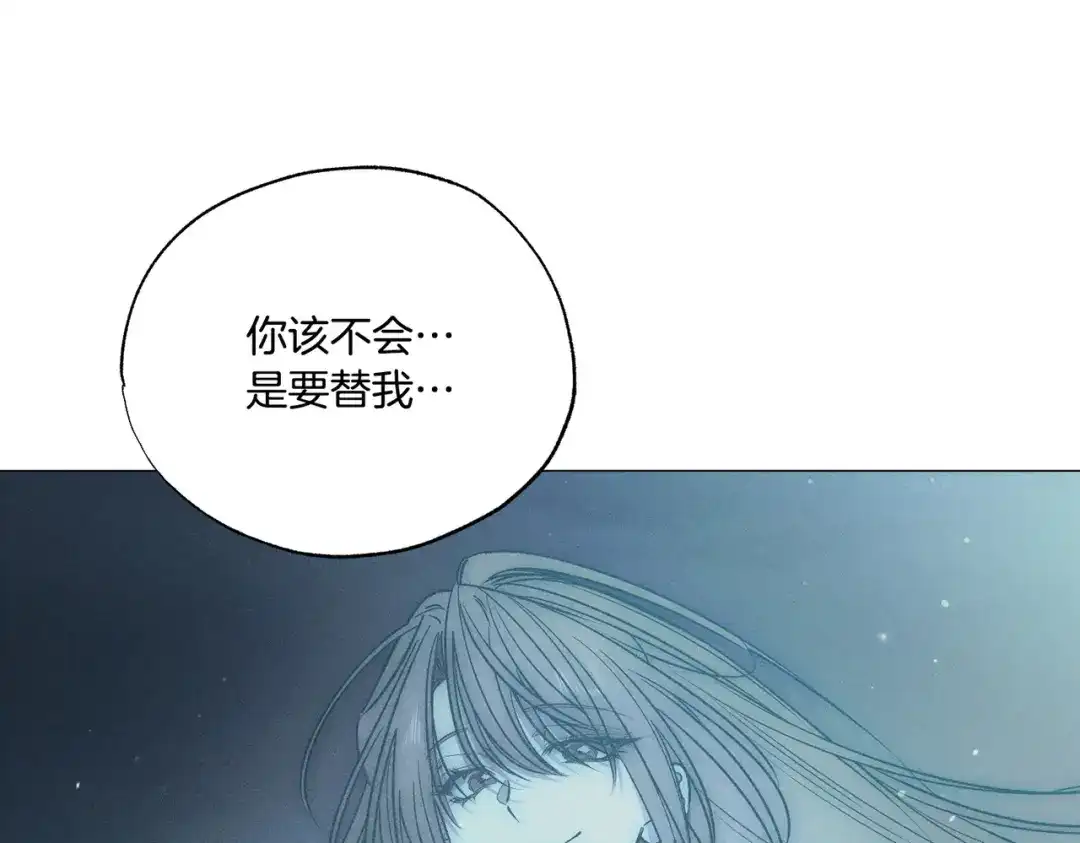 霜降 第94话 春天的开始 第93页